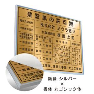 建設業の許可票 店舗看板 事務所用 屋外対応 ...の詳細画像5