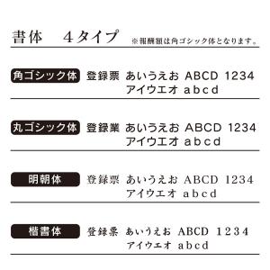 建設業の許可票 店舗看板 事務所用 屋外対応 ...の詳細画像3