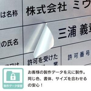 更新・修正専用シール(弊社製標識のみ対応)の詳細画像1