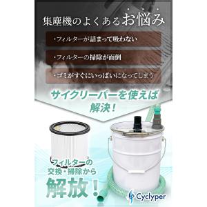サイクロン集塵機 サイクリーパー2型 一般用 ...の詳細画像1
