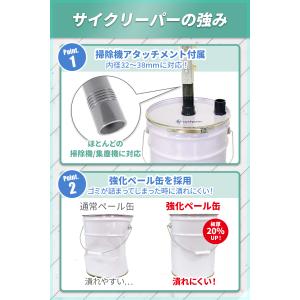 サイクロン集塵機 サイクリーパー2型 一般用 ...の詳細画像5