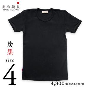 Tシャツ メンズ 無地 日本製 超厚手 8.5オンス 【美和縫製 無地長袖