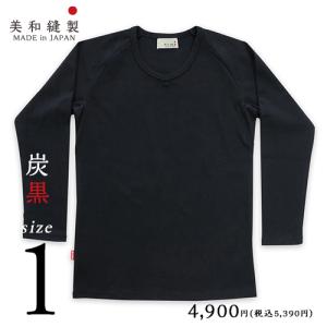 Tシャツ メンズ 日本製 超厚手【美和縫製 サイズ4 無地Tシャツ 炭黒