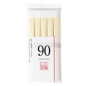 茹で時間90秒の家庭用手延べそうめん No.90（250g） (A-31S) 三輪山本 冬 ギフト お取り寄せ 【のし・包装不可】
