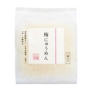 三輪山本の即席めん梅にゅうめん C-U 三輪山...の詳細画像1