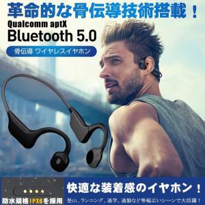 ヘッドセット 骨伝導 イヤホン 耳掛け式【翌日発送】Bluetooth 5.0 CVC8.0ノイズキャンセリング 自動ペアリング 6時間連続再生 マイク付き