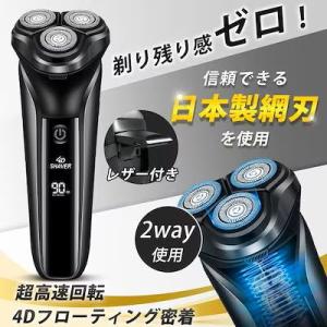 電気シェーバー 髭剃り メンズ 顔 ひげそり 90分間 長持ち 回転式 3枚刃 充電式 LEDトリマ...