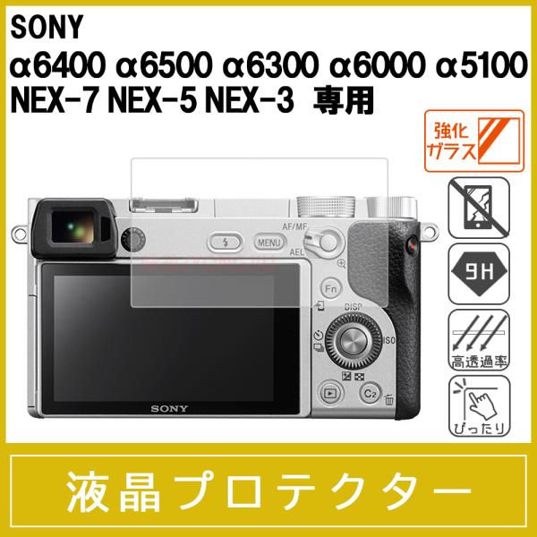SONY α6400 α6500 α6300 α6000 α5100 / NEX-7 NEX-5 N...