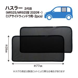 ハスラー 2代目 MR52S/MR92S型 専...の詳細画像2