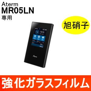 Aterm MR05LN 強化ガラス保護フィルム 9H ラウンドエッジ 0.33mm