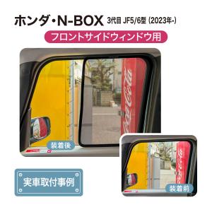 N-BOX 3代目 JF5 JF6 2代目 J...の詳細画像2