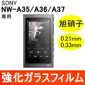 ウォークマン NWA30 / NWA40 シリーズ用 強化ガラス保護フィルム