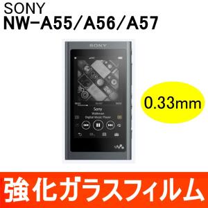 NW-A50シリーズ専用 強化ガラス保護フィルム シート