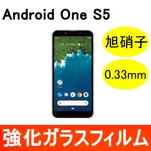 Android One S5 強化ガラス保護フィルム 旭硝子製ガラス素材 0.33mm 9H ラウンドエッジ