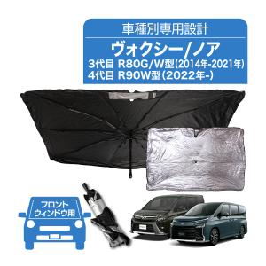 N-BOX ホンダ 2代目 JF3 JF4 サンシェード 傘型 専用設計 フロント