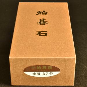 本蛤碁石 32号実用 : 三輪碁盤店 - 通販 - Yahoo!ショッピング
