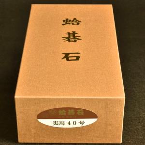 厳選蛤碁石 華印 30号 : 黒木碁石店 - 通販 - Yahoo!ショッピング