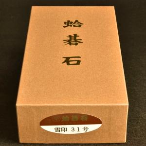 碁石 日向特製蛤碁石 31号 徳用 厚み8.4mm【囲碁将棋専門店の将碁屋