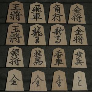 将棋駒 楓菱湖押彫の詳細画像1