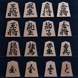 将棋駒 楓 上彫の商品画像