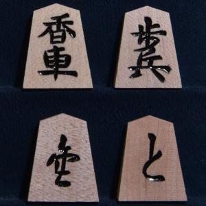 将棋駒 楓 上彫の詳細画像4