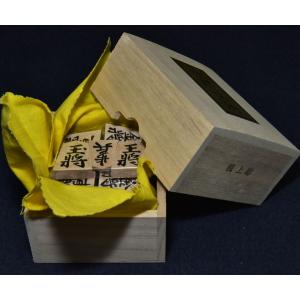将棋駒 楓 上彫の詳細画像5