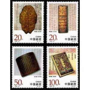 中国文革編号切手66−67文化大革命期間の出土文物、12枚セット、12種完