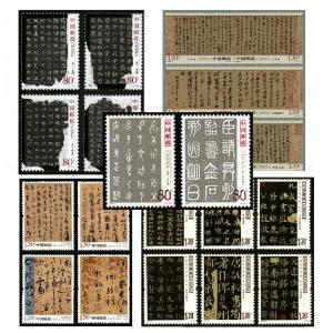 中国文革編号切手66−67文化大革命期間の出土文物、12枚セット、12種完