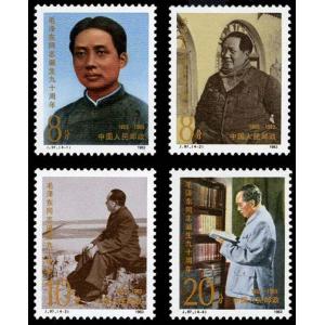 中国切手1983年毛沢東誕生90周年　4種完