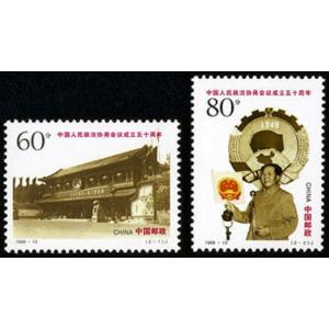 中国切手、1999年《政治協商会議五十周年 》の毛沢東、２種完