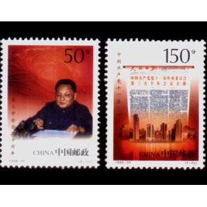中国1998年 トウ小平が十一届三次全国代表大会に ２種完