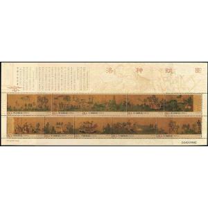 中国2002年《歩輦図》小型シート : 三和軒 - 通販 - Yahoo!ショッピング