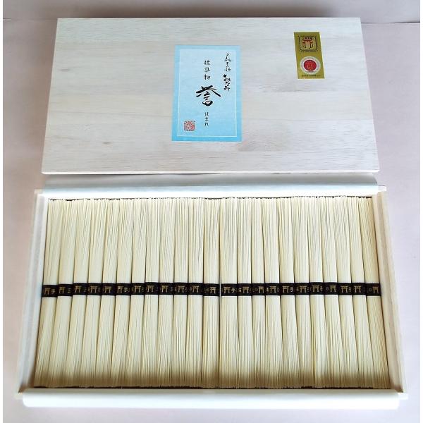 そうめん 木箱 誉 ほまれ 50g×23束 素麺 三輪素麺みなみ 贈答用 ギフト