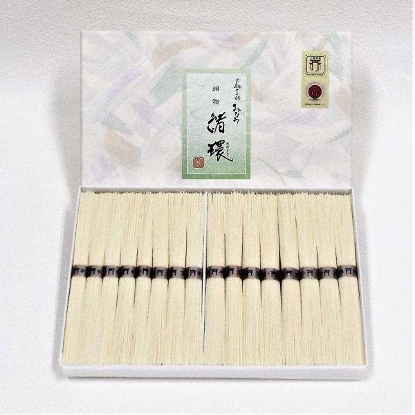 そうめん 緒環 50g×16束 素麺 三輪素麺みなみ 細物 贈答用 ギフト 化粧箱入
