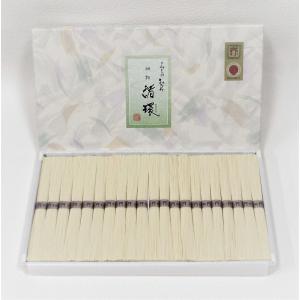 そうめん 緒環 50g×21束 素麺 三輪素麺み...の商品画像