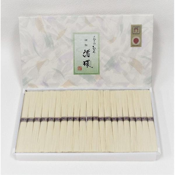 そうめん 緒環 50g×21束 素麺 三輪素麺みなみ 贈答用 お祝い 化粧箱入