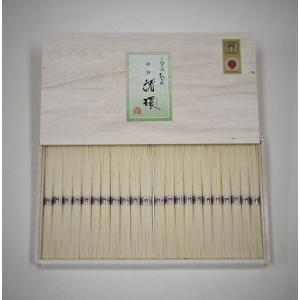 そうめん 木箱 緒環 50g×22束 素麺 三輪素麺みなみ 細物 贈答用 ギフト お祝い