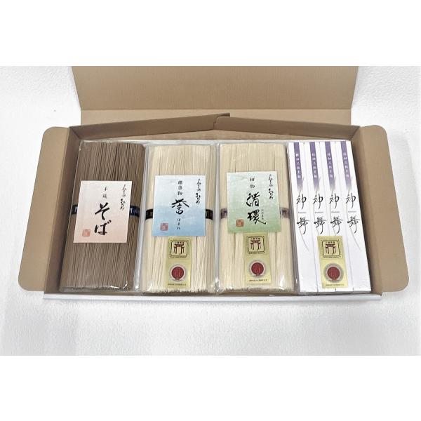 そうめん みなみの彩セット 素麺 3種と手延べそば 各1袋 三輪素麺みなみ 化粧箱