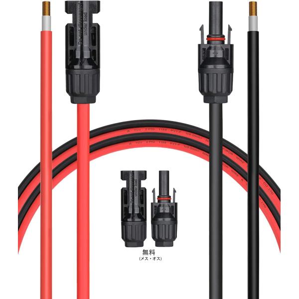 BougeRV MC4 ケーブル 10m 3.5sq ソーラー延長ケーブル ソーラーパネル接続用 ソ...