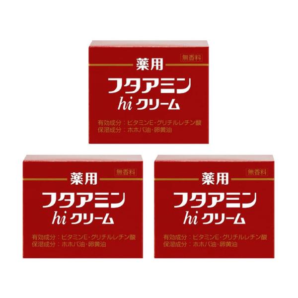 薬用フタアミンhiクリーム 130g×3個セット