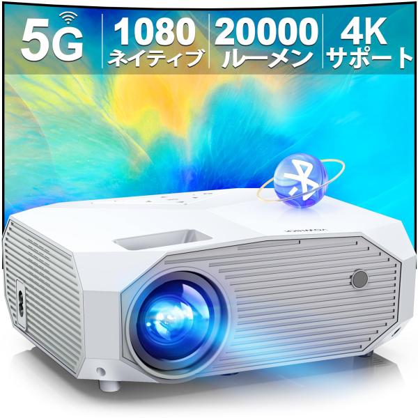 YOWHICK プロジェクター 小型 20000ルーメン 1080P解像度 5G WiFi Blue...