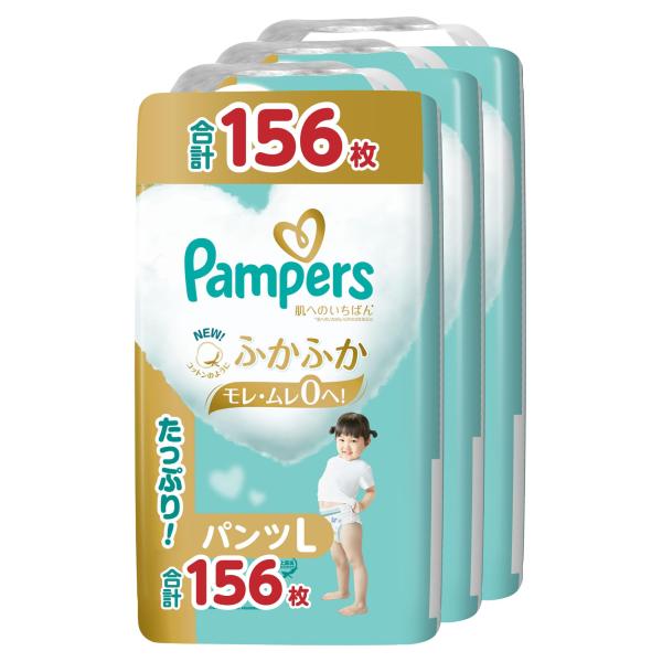 【パンツ Lサイズ】パンパース オムツ 肌へのいちばん (9~14kg) 156枚(52枚×3パック...