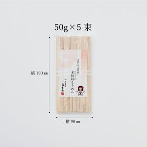 全粒粉そうめん5束入の詳細画像1