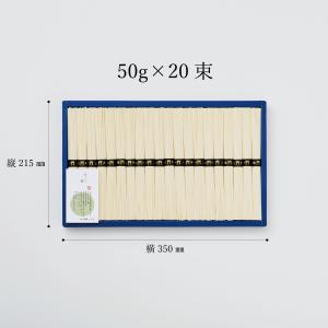 三輪そうめん「誉」1000g入の詳細画像1