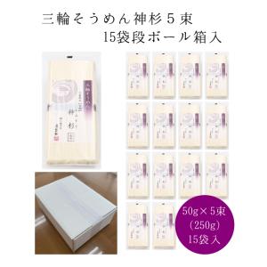 三輪そうめん「神杉」古物5束入15袋入の商品画像