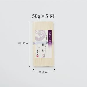 三輪そうめん「神杉」古物5束入の詳細画像1