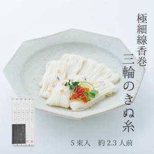 三輪そうめん 三輪のきぬ糸5束入 古物