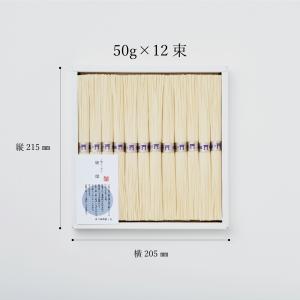 三輪そうめん「緒環」600g入の詳細画像1