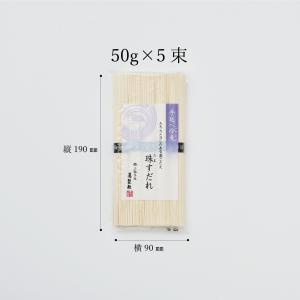手延べひやむぎ「珠すだれ」5束入の詳細画像1