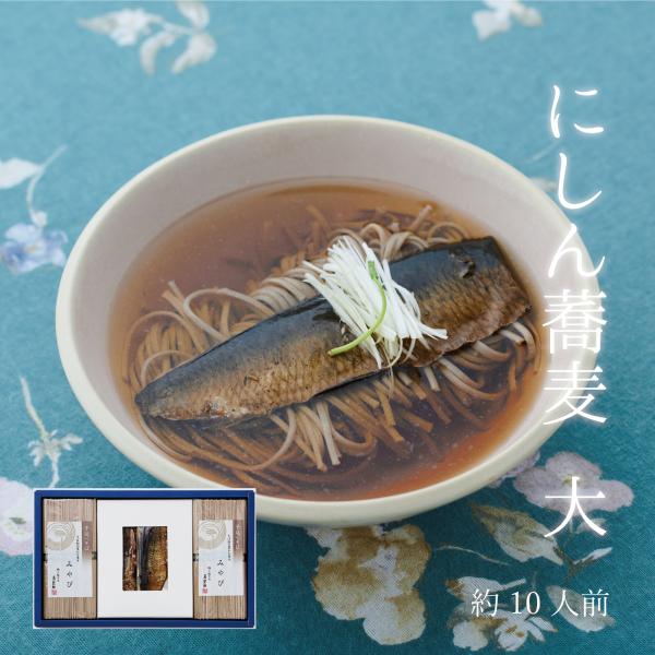にしんそば（大）